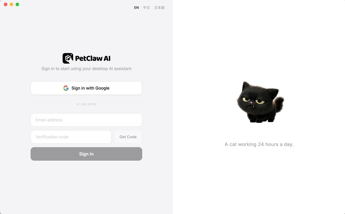 Tela de login do PetClaw